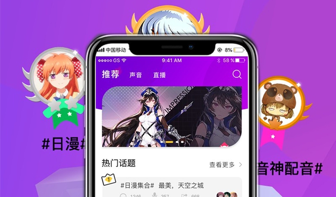 游戲直播-APP開發(fā)